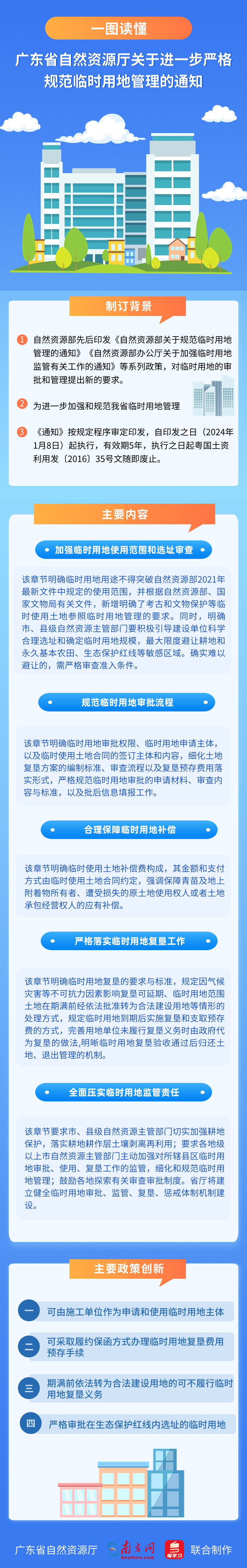 微信图片_20240710165949.png